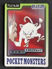 Mankey