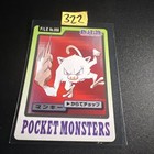 Mankey