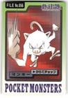 Mankey