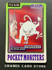 Mankey