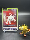 Mankey