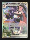 Marnie's Grimmsnarl ex