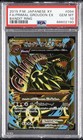 Primal Groudon EX