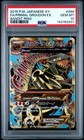 Primal Groudon EX