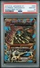 Primal Groudon EX