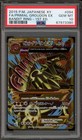 Primal Groudon EX