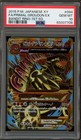 Primal Groudon EX