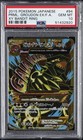 Primal Groudon EX
