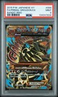 Primal Groudon EX