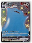 Ditto VMAX