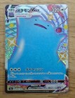 Ditto VMAX