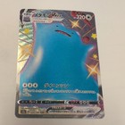 Ditto VMAX