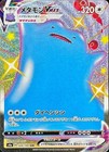 Ditto VMAX