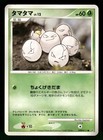 Exeggcute