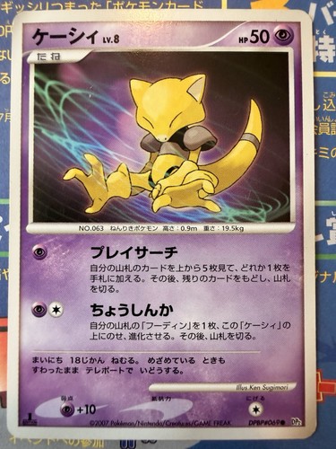 Exeggcute