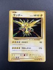 Zapdos