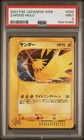 Zapdos