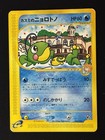 Misty's Politoed