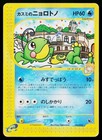 Misty's Politoed