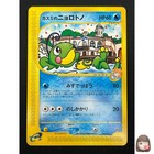 Misty's Politoed