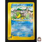 Misty's Politoed