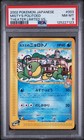 Misty's Politoed