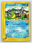 Misty's Politoed