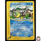 Misty's Politoed