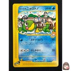 Misty's Politoed