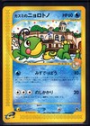 Misty's Politoed