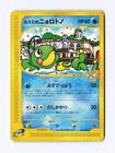 Misty's Politoed