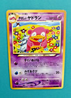 Light Slowbro