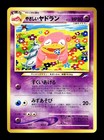 Light Slowbro