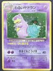 Light Slowbro