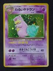 Light Slowbro