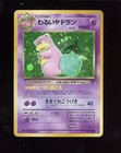 Light Slowbro