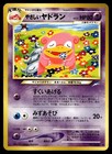 Light Slowbro