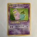 Light Slowbro