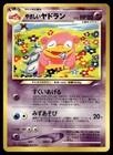 Light Slowbro