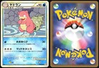 Light Slowbro