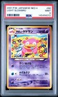 Light Slowbro