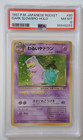 Light Slowbro