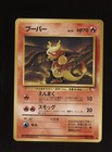 Magmar