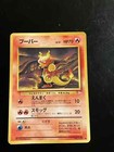 Magmar
