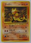 Magmar