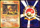Magmar