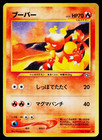 Magmar