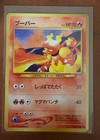 Magmar