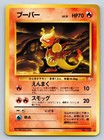Magmar