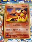 Magmar